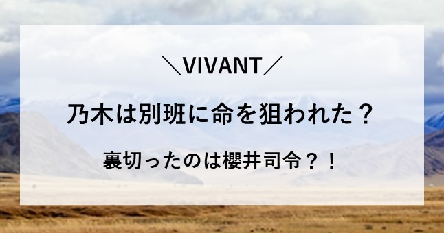 VIVANT 羊 77頭
