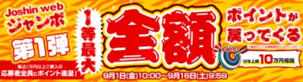 WEBキャッシュバック2