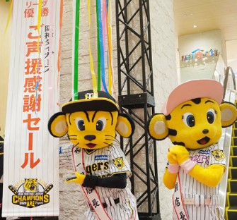 阪神優勝2023くす玉